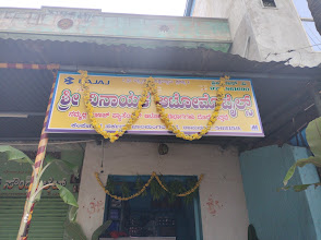 sri vinat