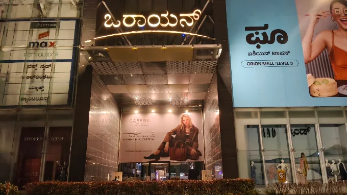 Orion Mall